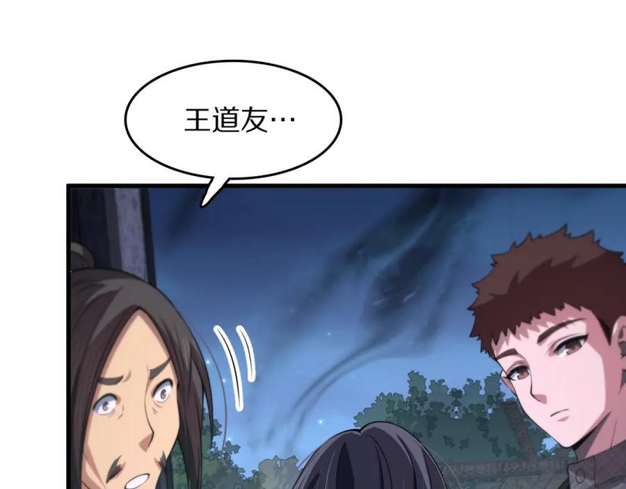 第93话 袭击村庄的怪物79