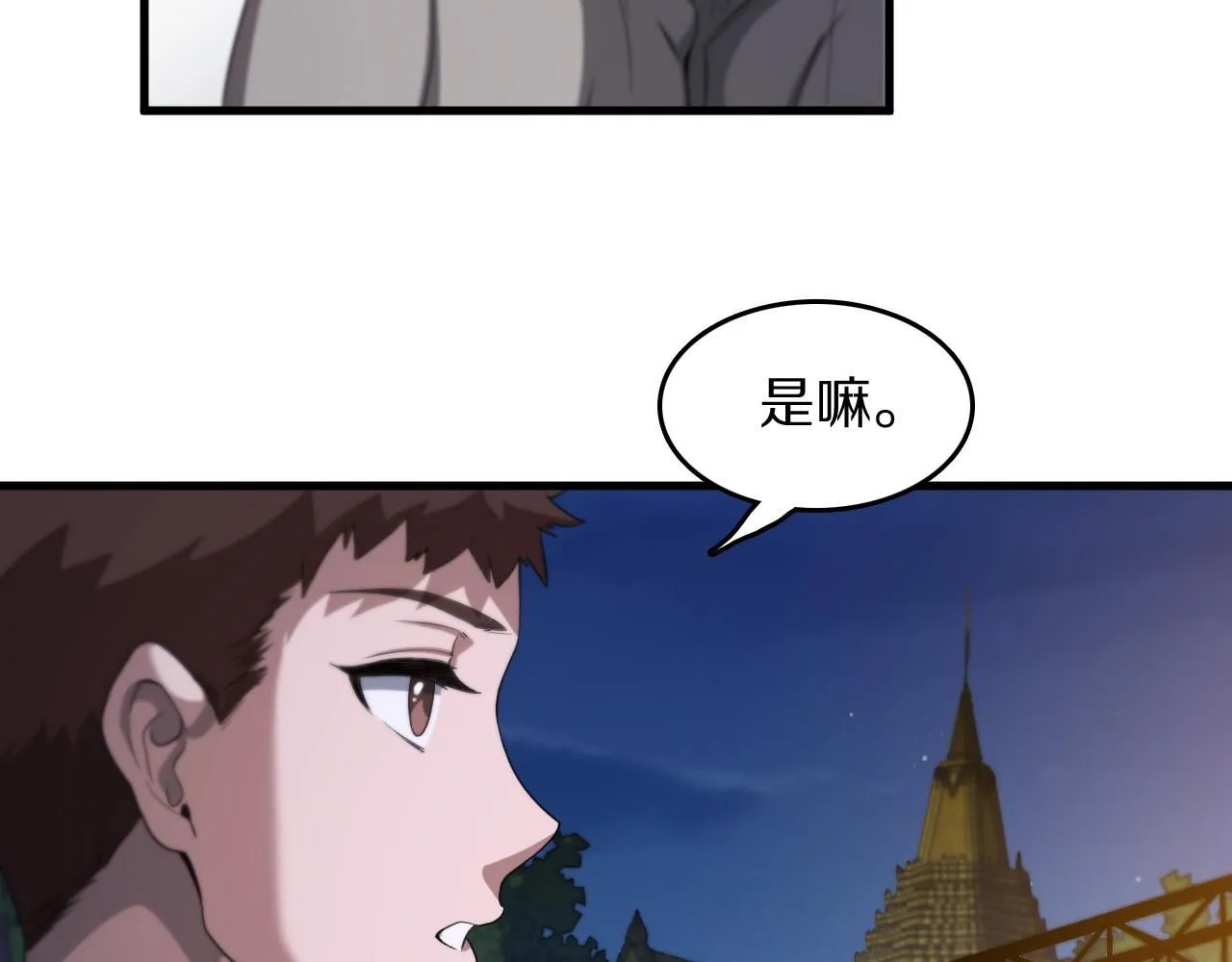 第91话 金佛寺的拍卖会77