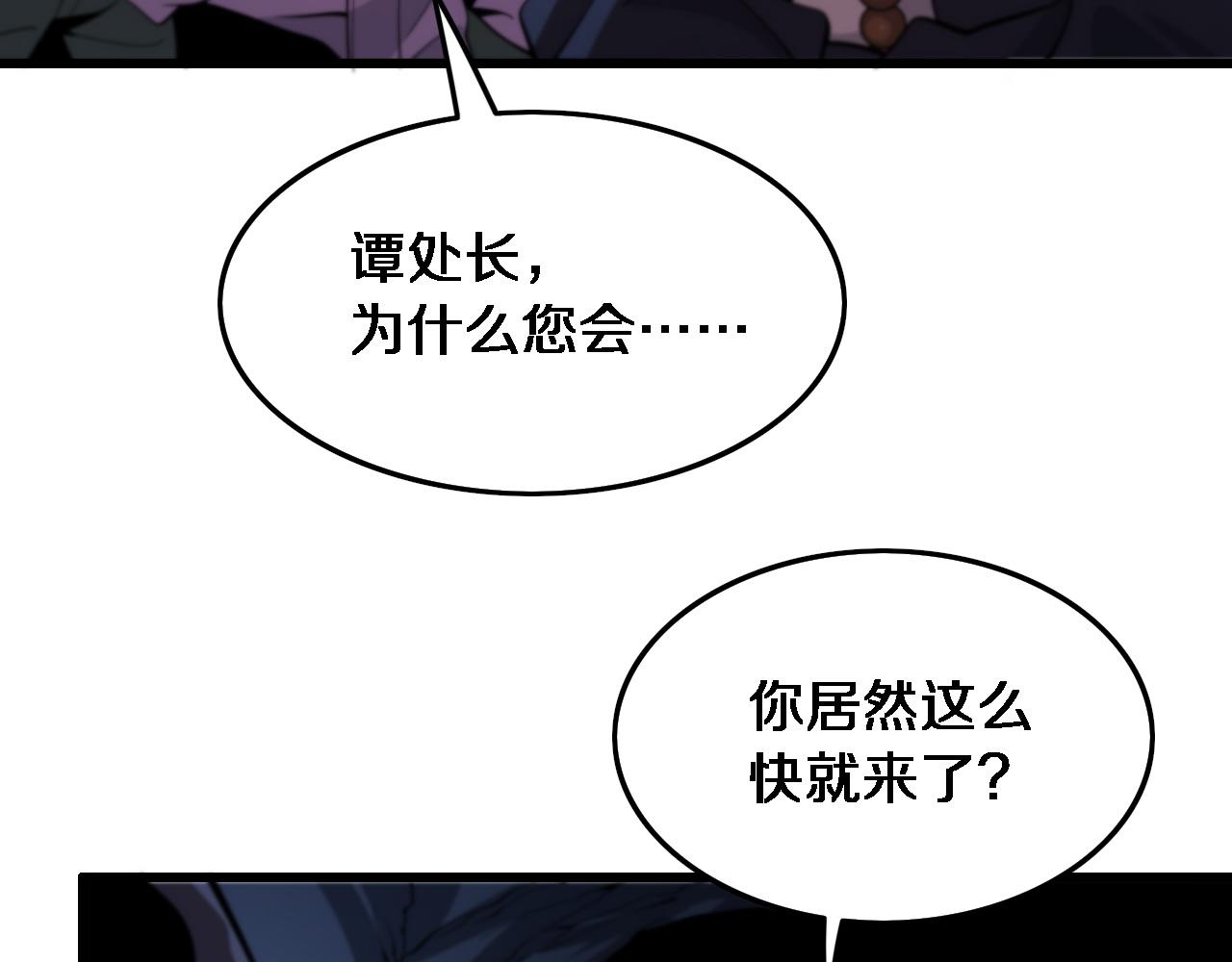 第21话 堕入邪道93