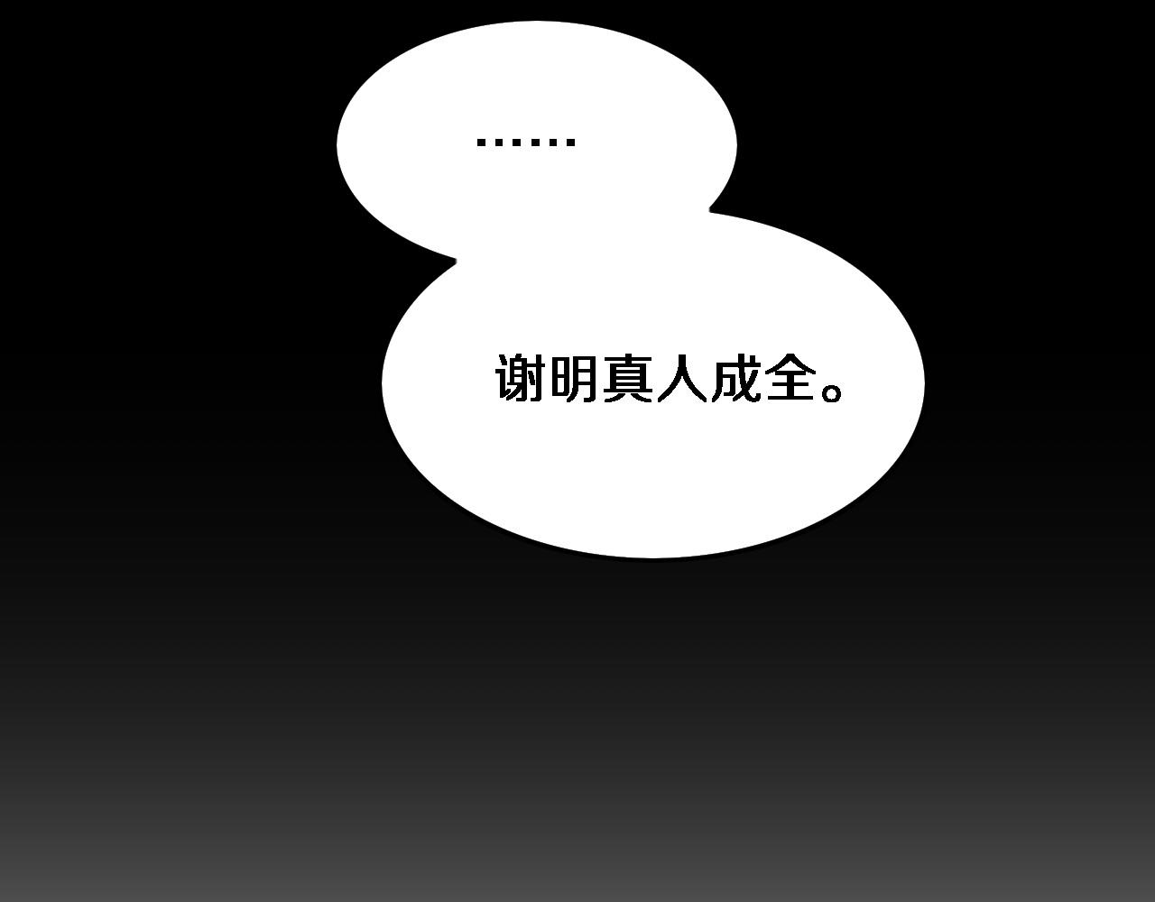 第60话 重回武当95