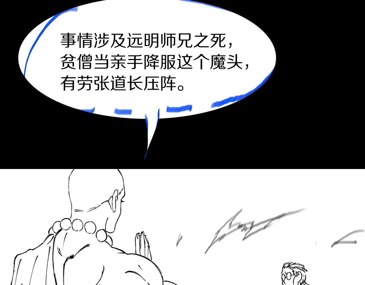 第78话 青龙的试炼166