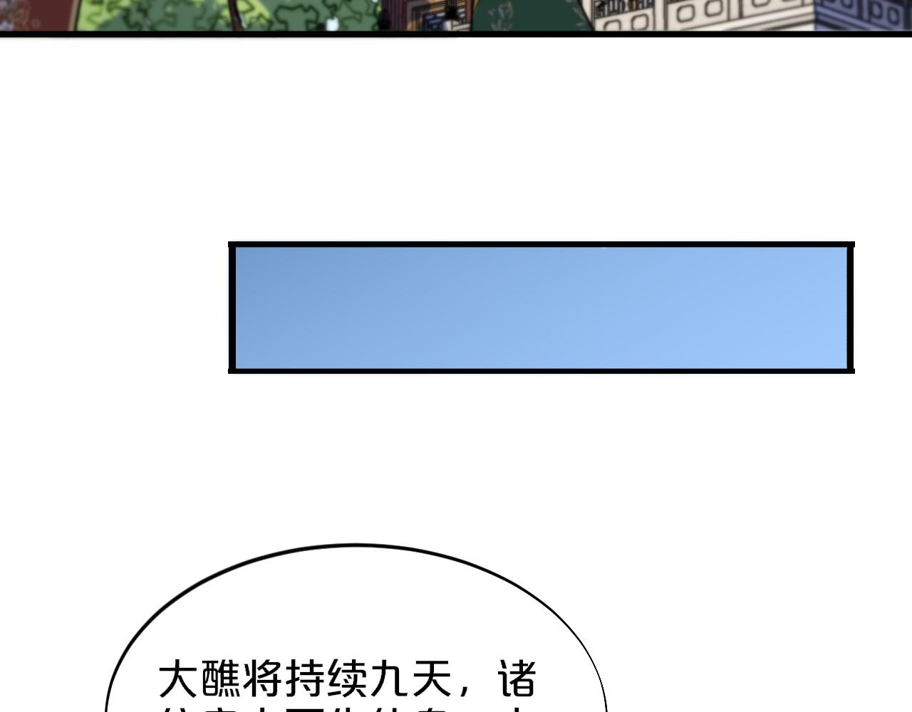 第63话 五宗起醮60