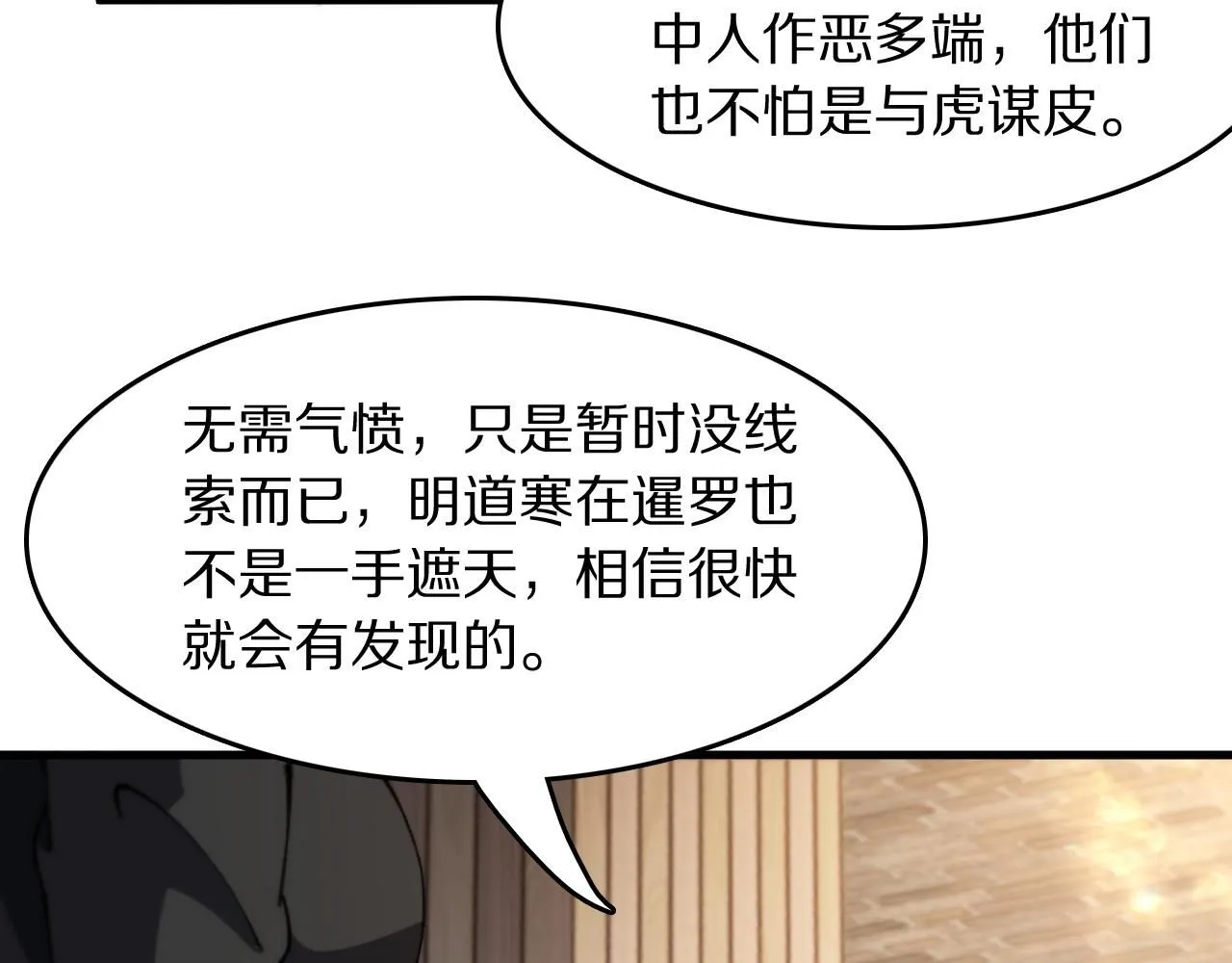 第87话 暹罗夜市71