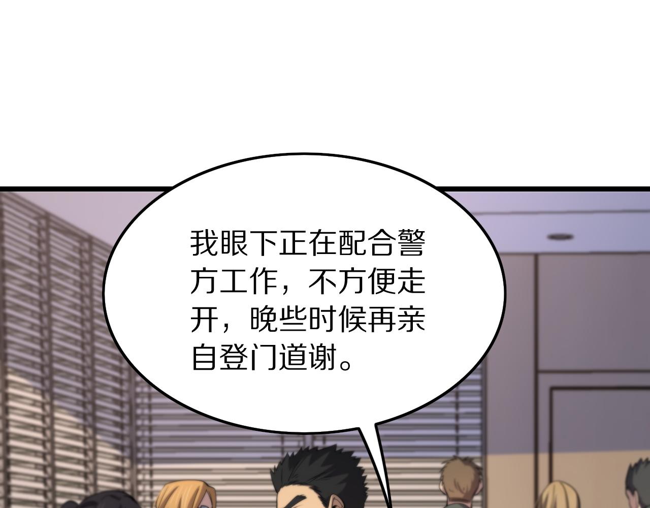 第28话 惺惺相惜75