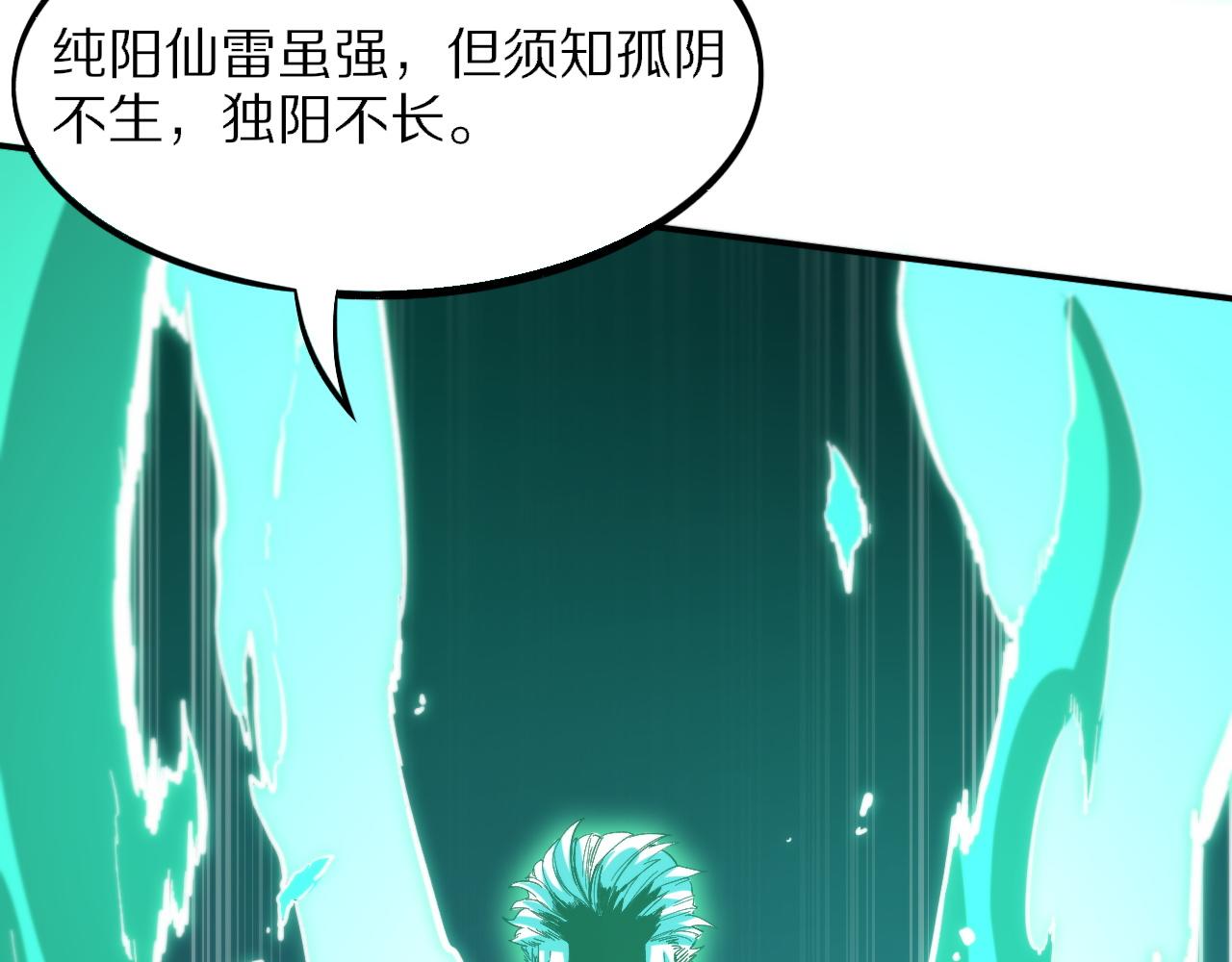 第56话 谢罗VS秦阙104