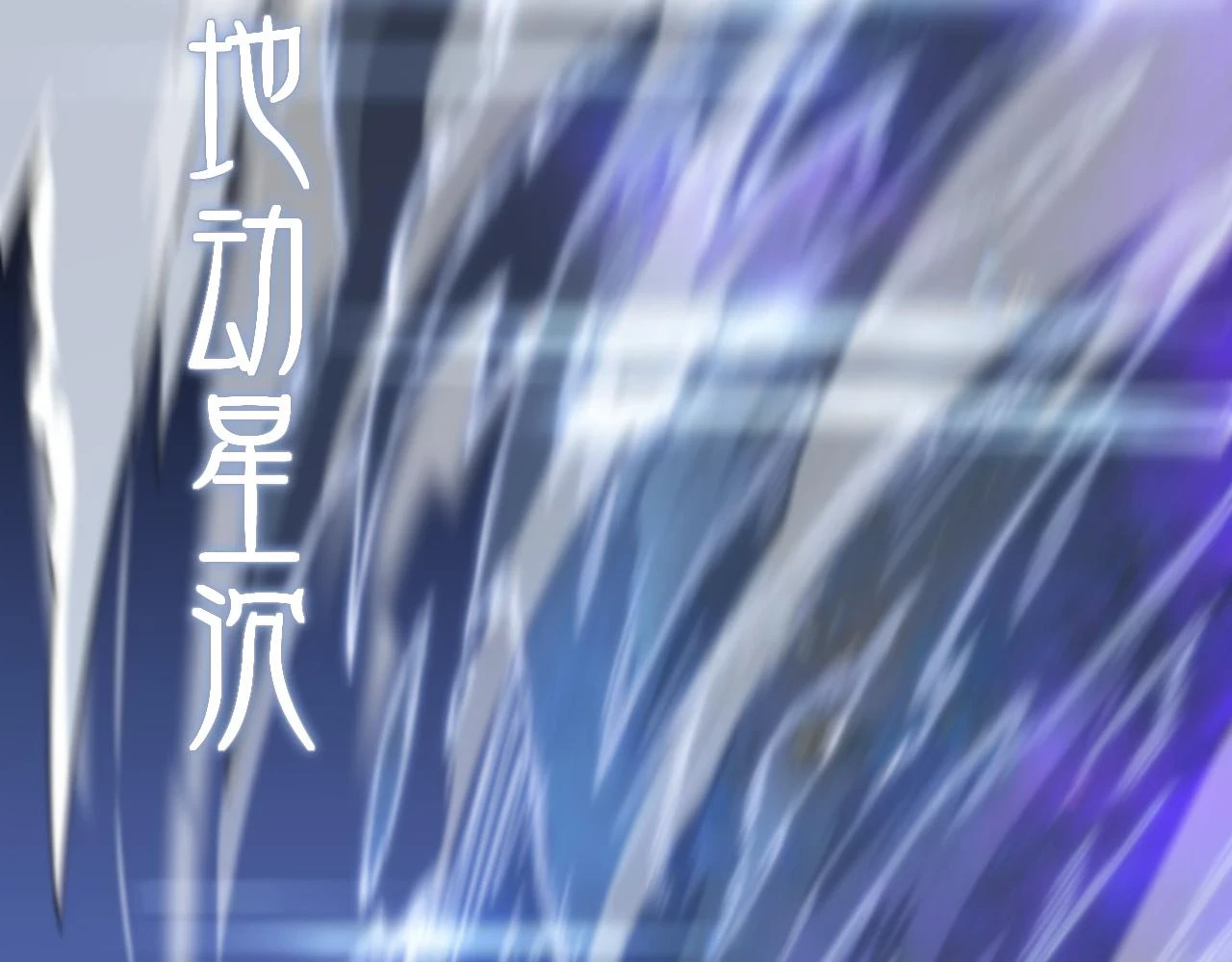 第65话 游刃有余113