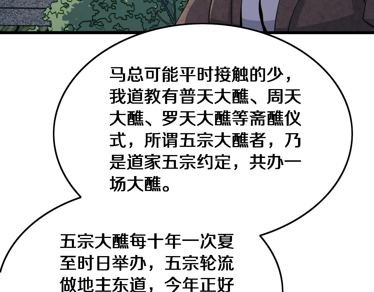 第60话 重回武当8