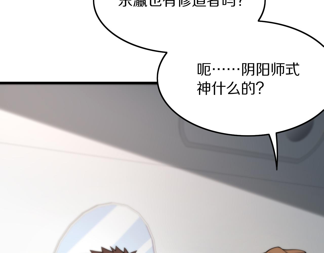 第46话 东瀛之行142