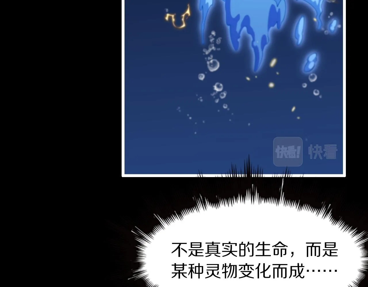 第77话 蓬莱核心19