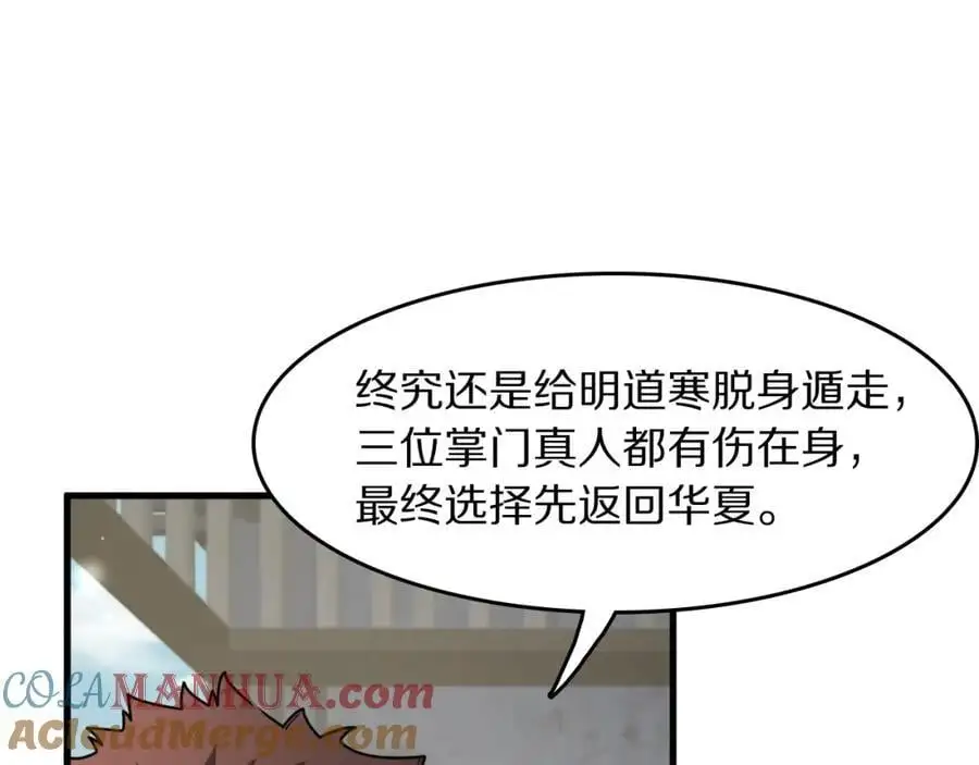 第104话 回到滨海市4