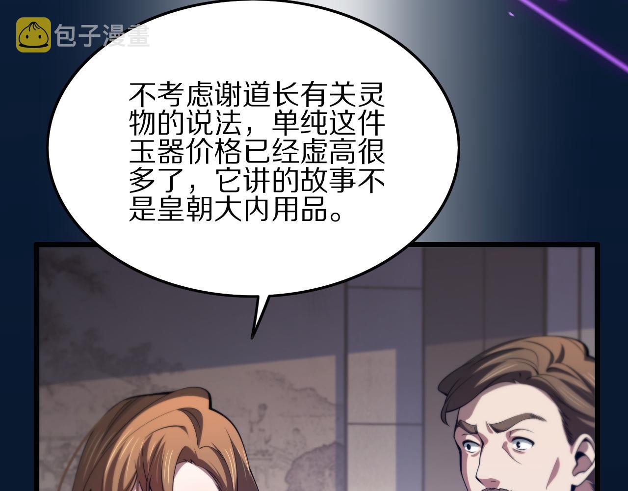 第34话 竞价交锋42