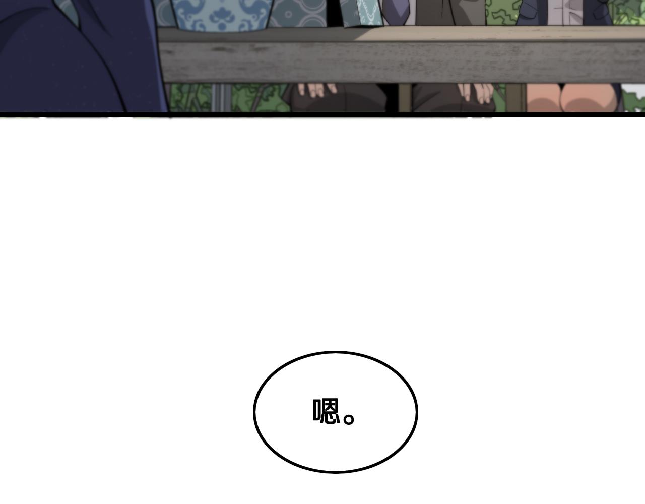 第15话 壁虎断尾74