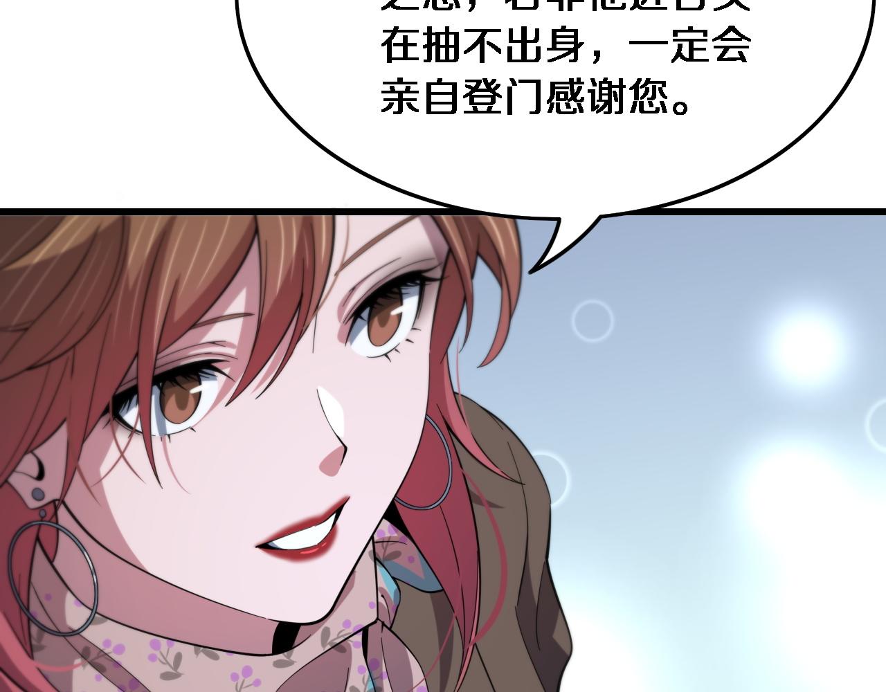 第61话辈分103