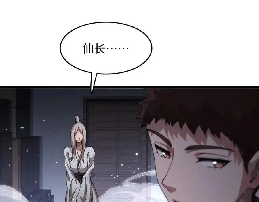 第109话 命里的劫数66