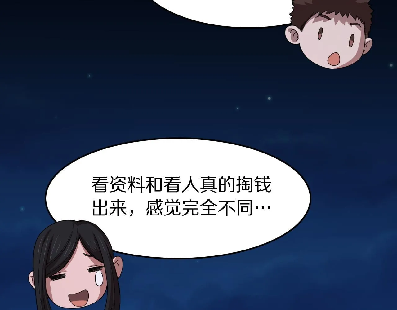 第91话 金佛寺的拍卖会104
