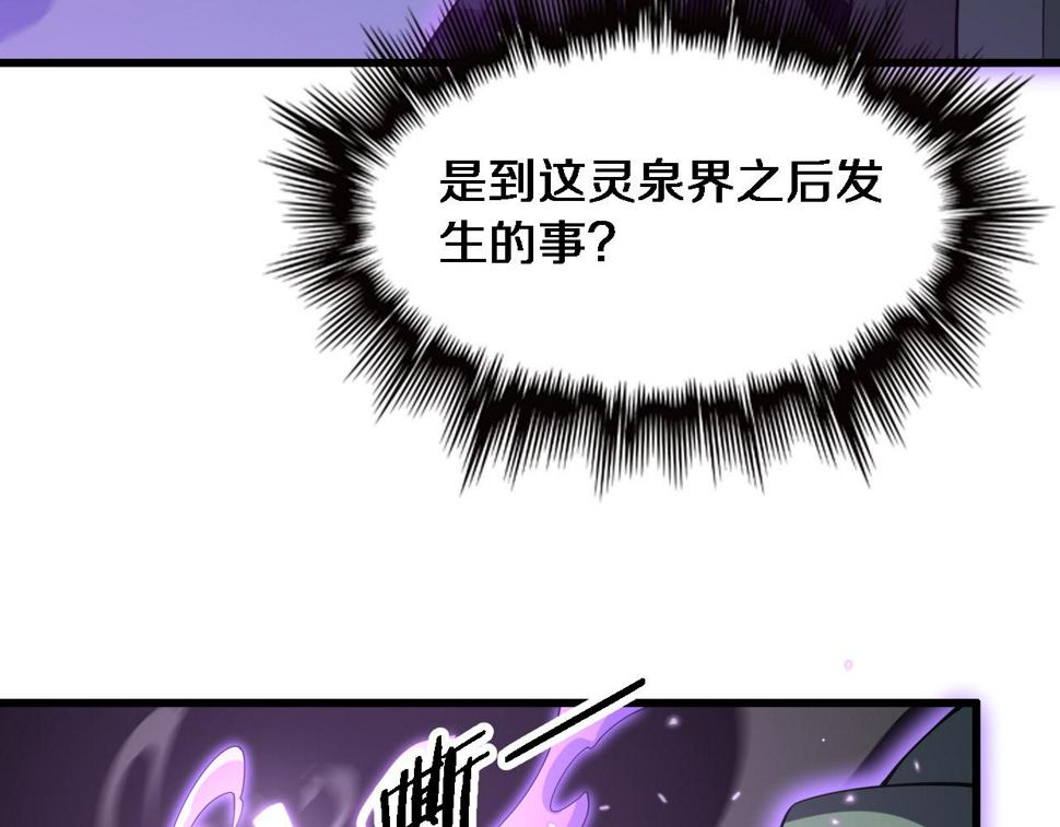 第72话 一气化万物36