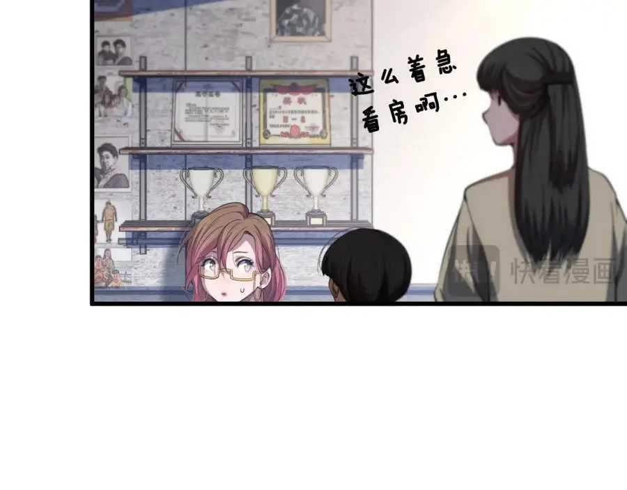 第107话 净化太阴尸丹11
