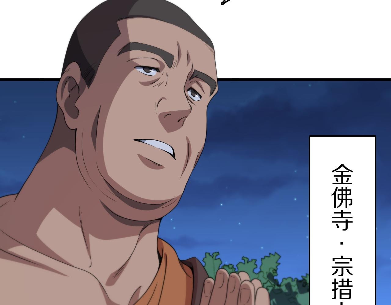第92话 紧跟线索13