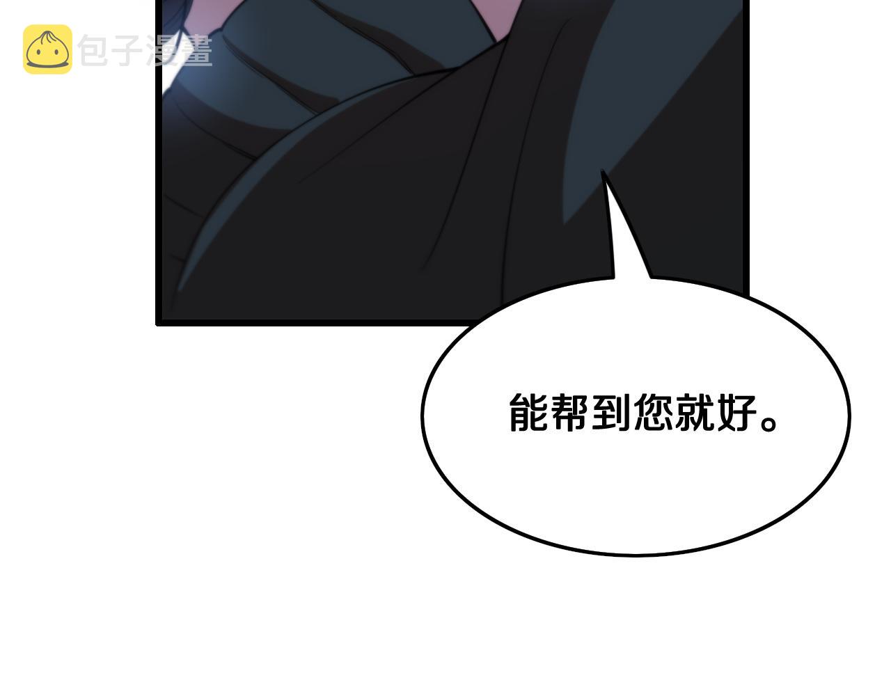 第6话 菜鸟祖师爷90