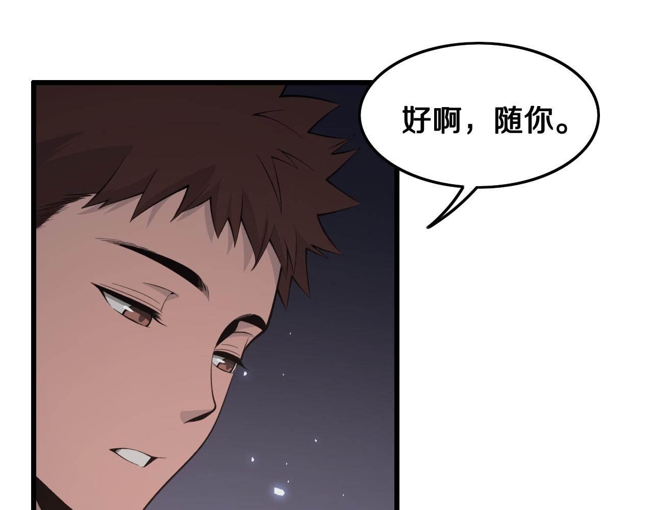 第11话 隔空斗法17