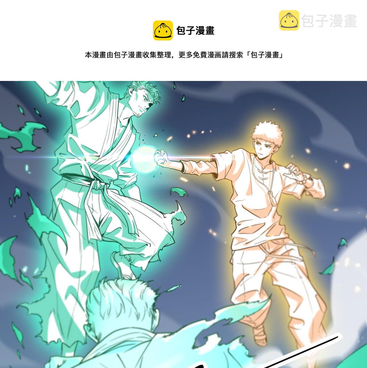 第57话 地煌道宫49
