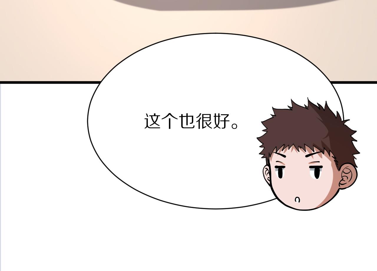 第33话 深入拍卖会121