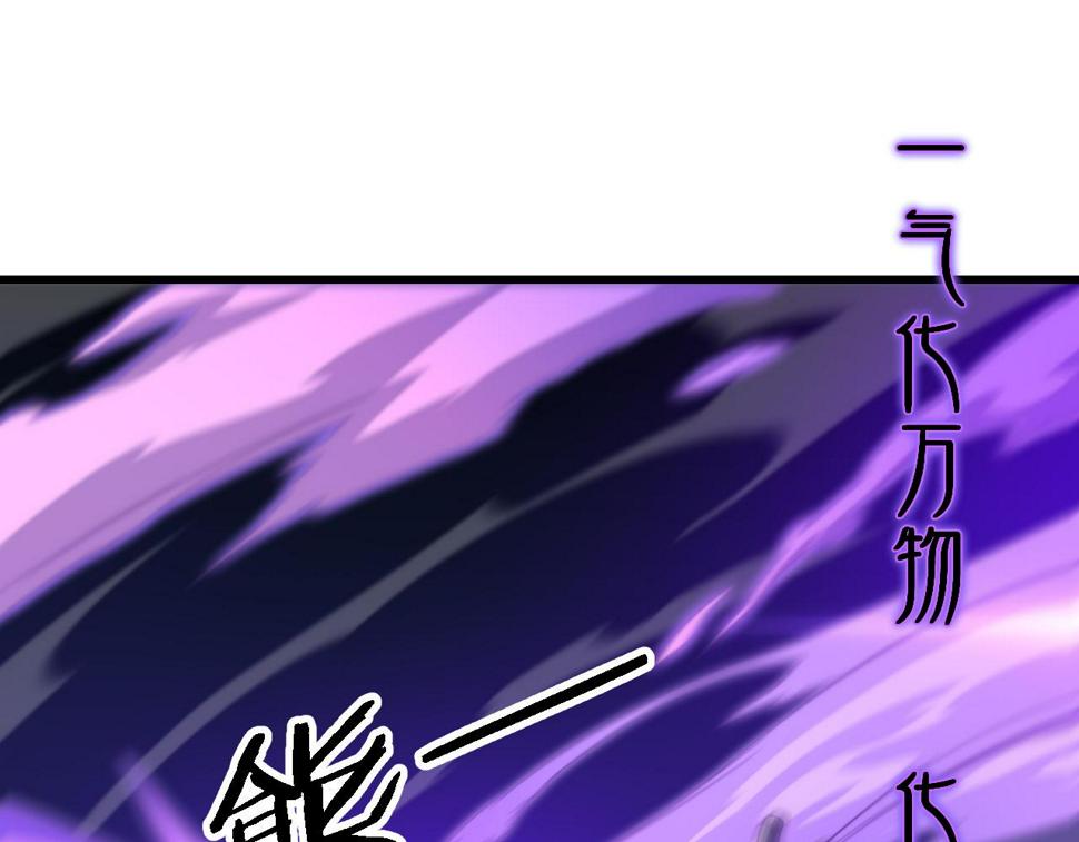 第72话 一气化万物39