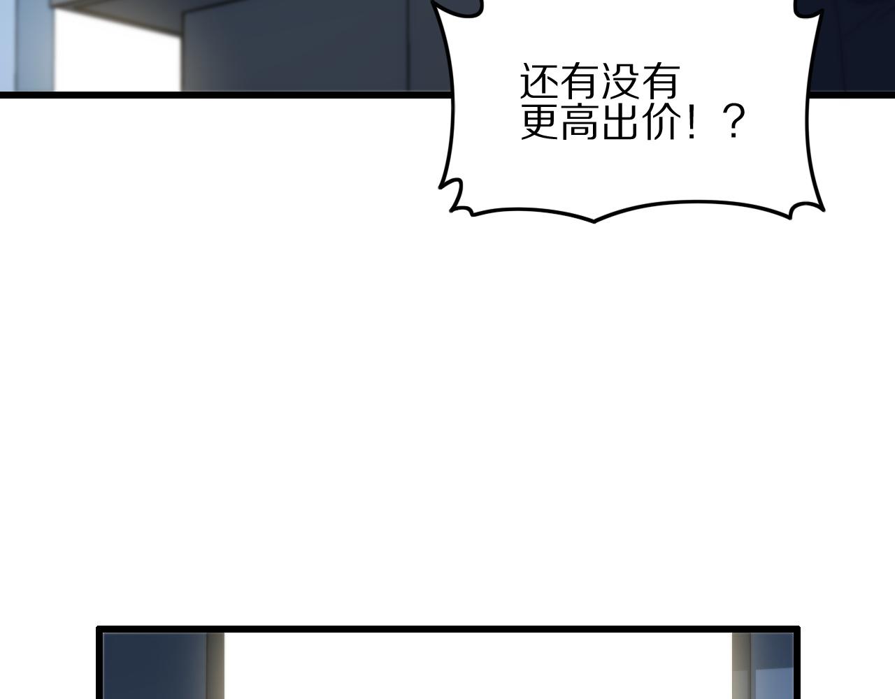 第34话 竞价交锋53