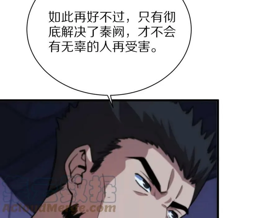 第50话 式神之术28
