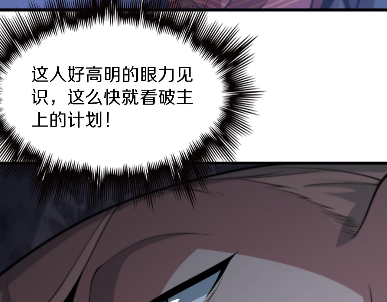 第38话 邪将真身13
