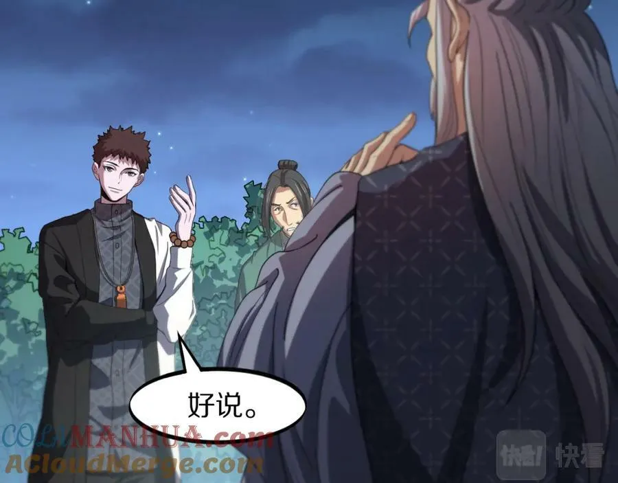 第83话 目标暹罗72