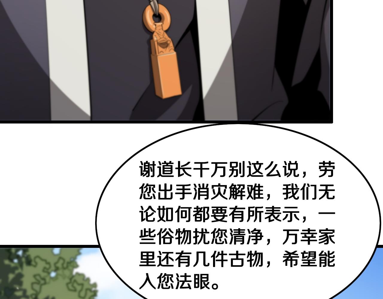 第14话 血髓阴阳鱼83