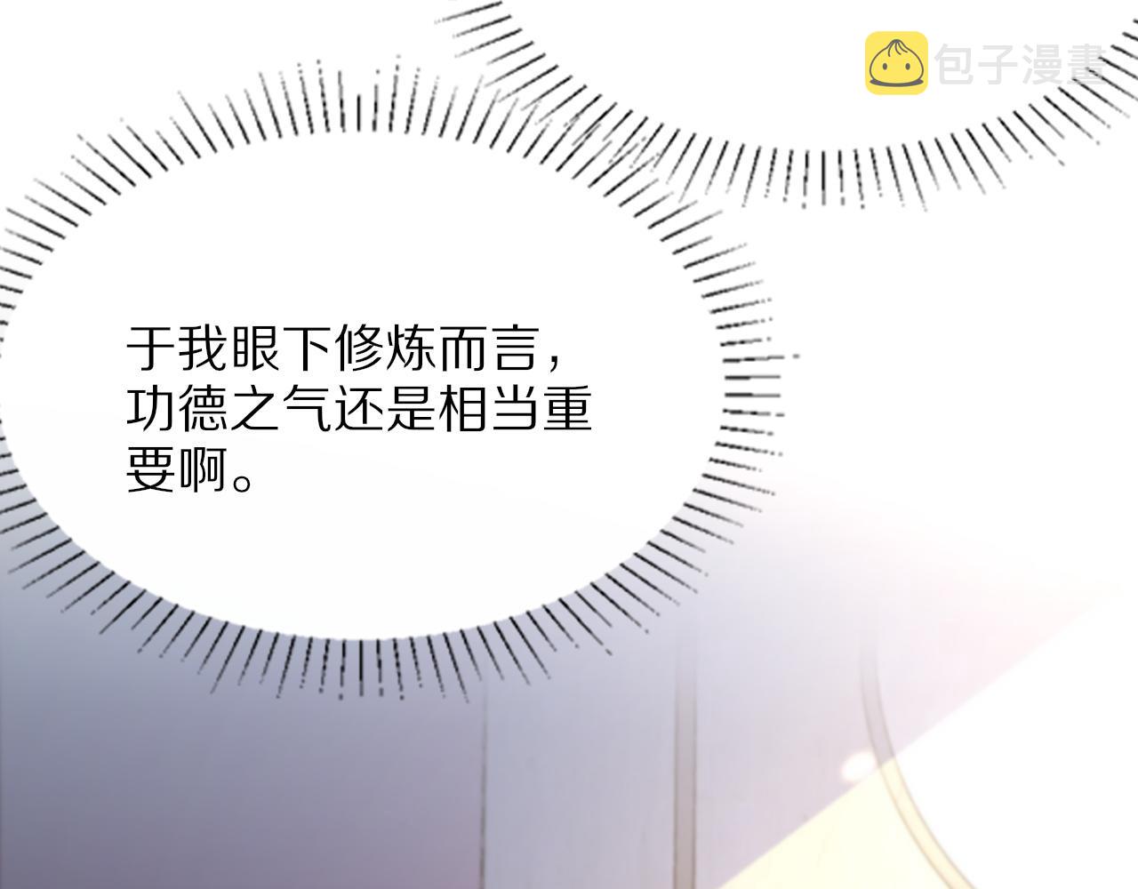 第40话 引蛇出洞47