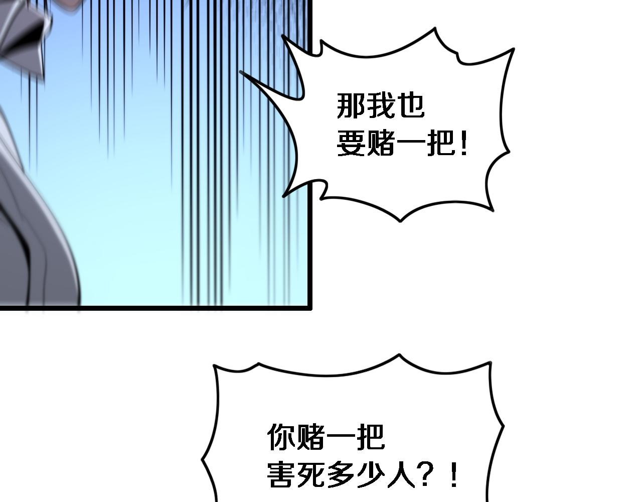 第21话 堕入邪道106