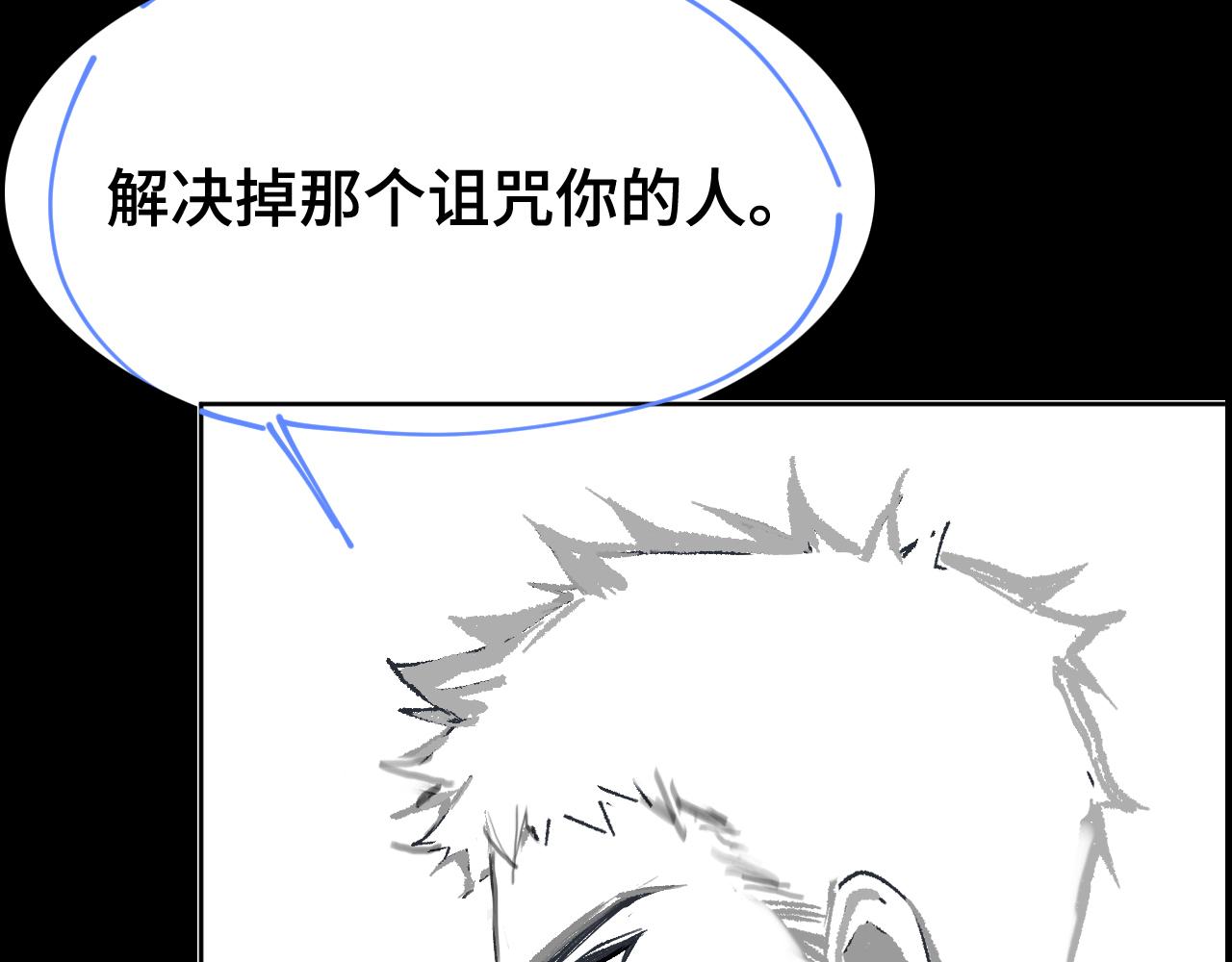 第11话 隔空斗法132