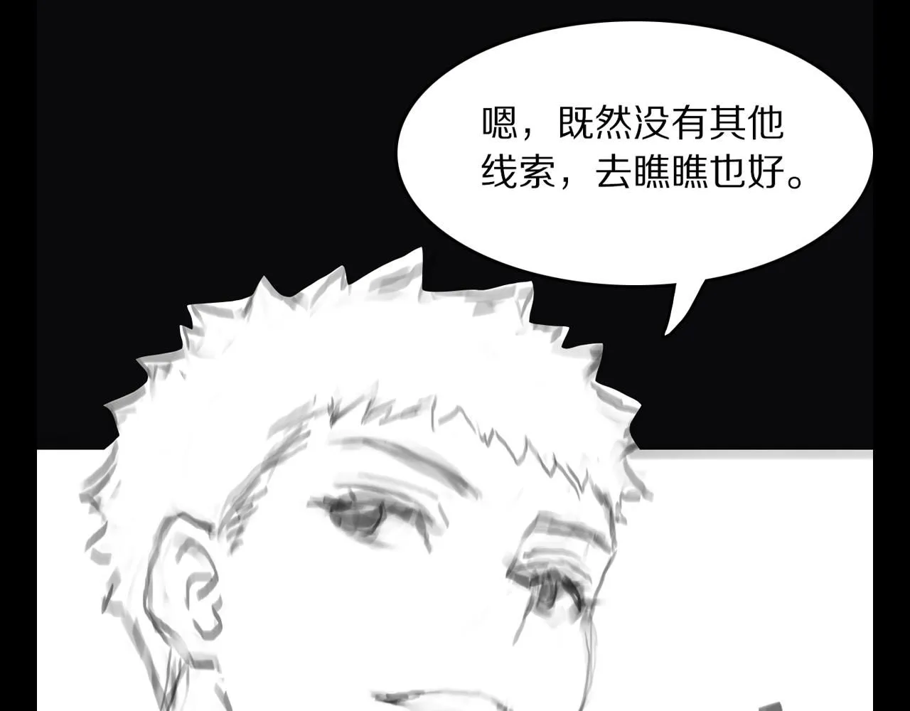 第90话 调查队伍壮大140