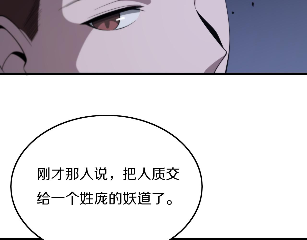 第4话 邪修士25
