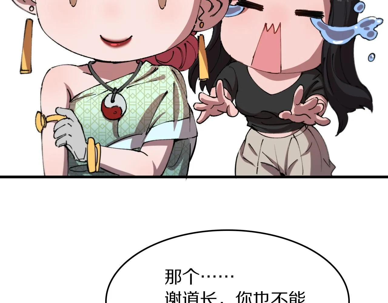 第87话 暹罗夜市80
