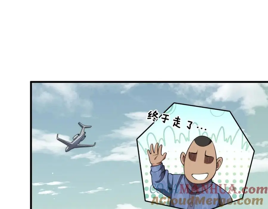 第104话 回到滨海市44
