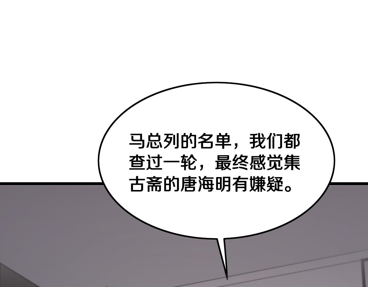 第15话 壁虎断尾110