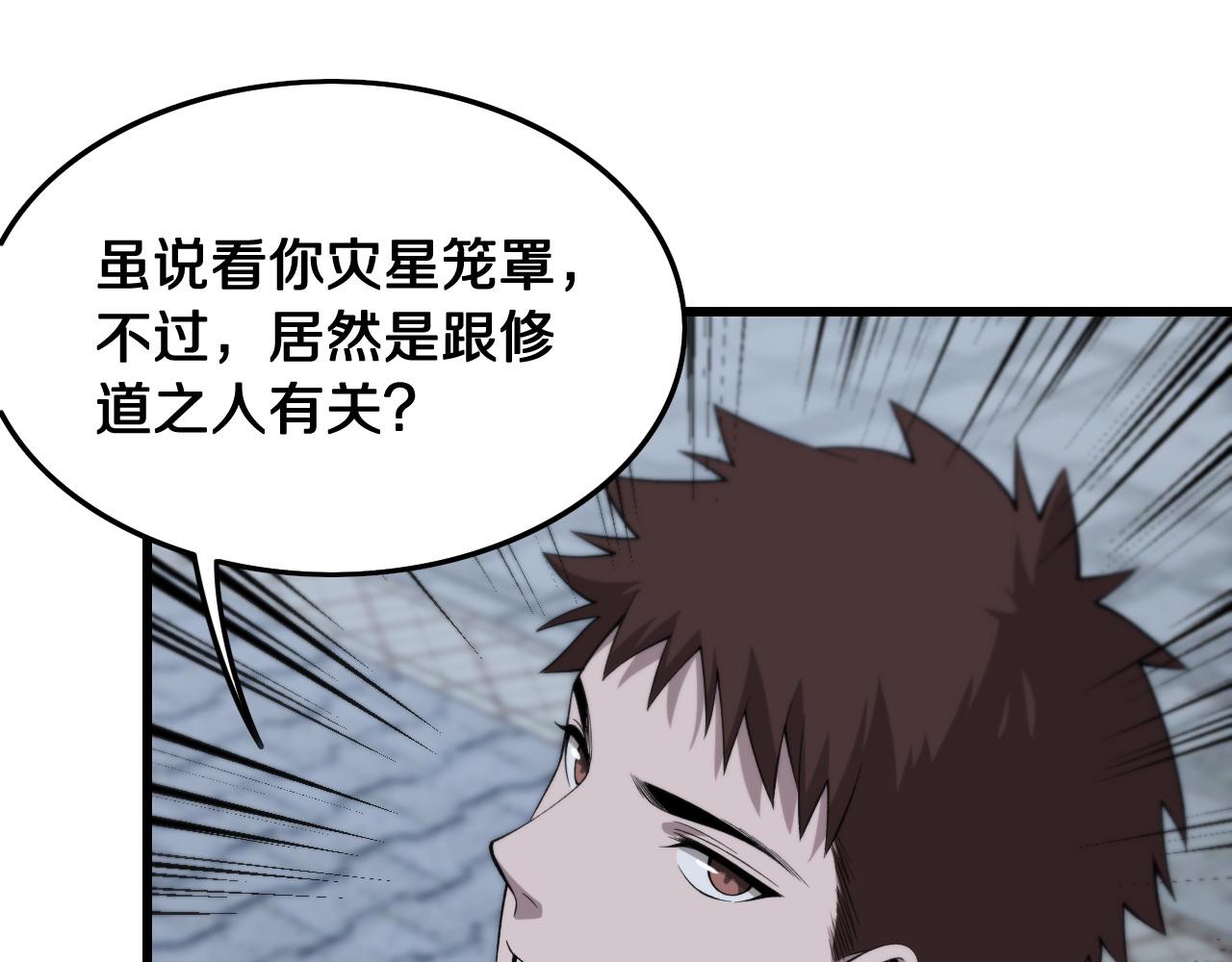 第11话 隔空斗法76