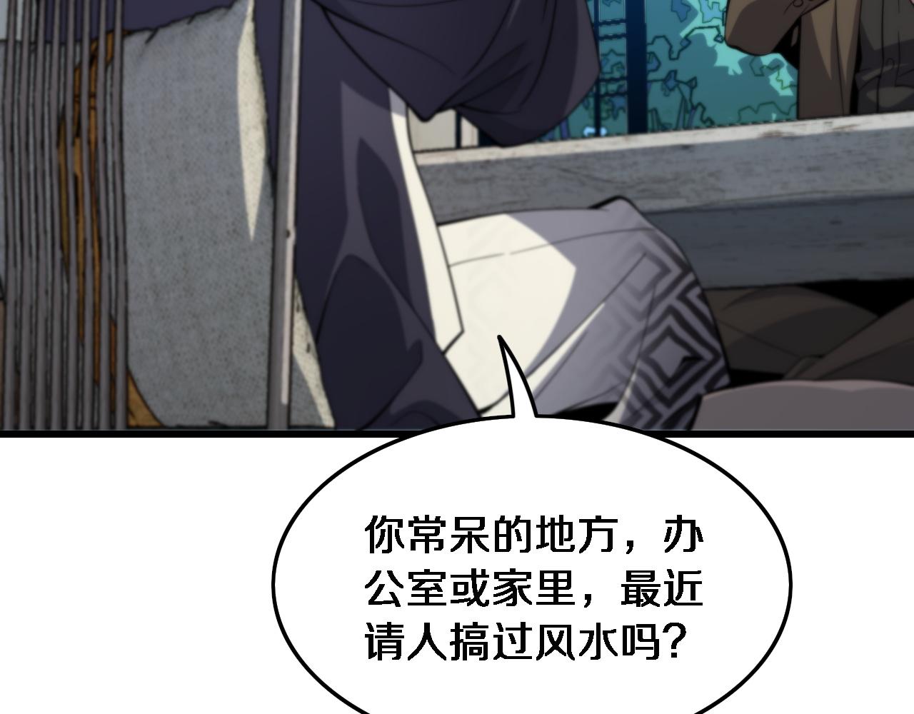 第24话 风水布置81