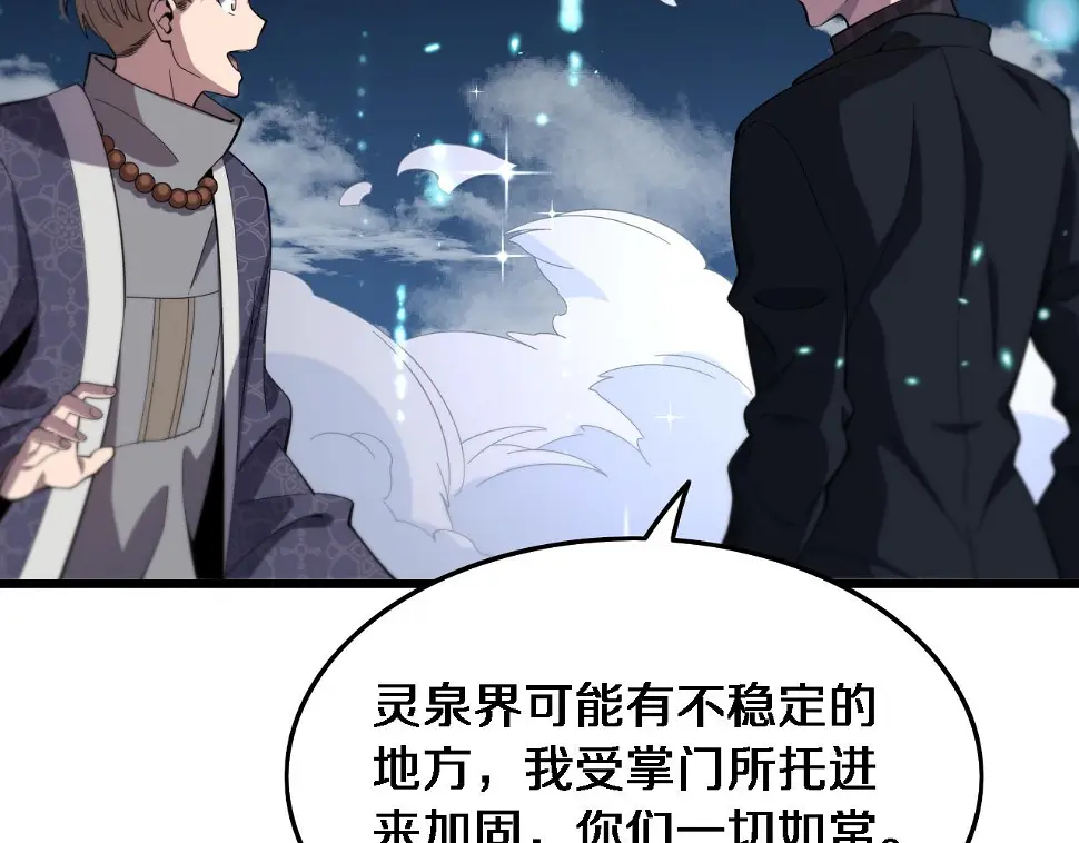第69话 共赴灵泉界114
