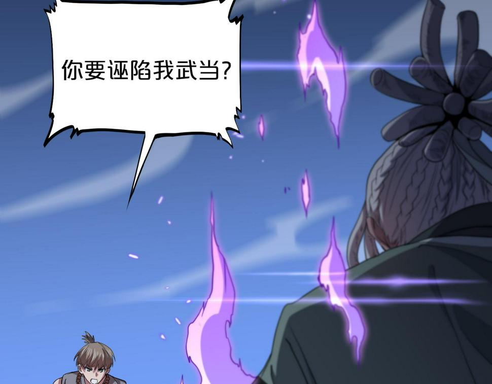 第71话 袭击45