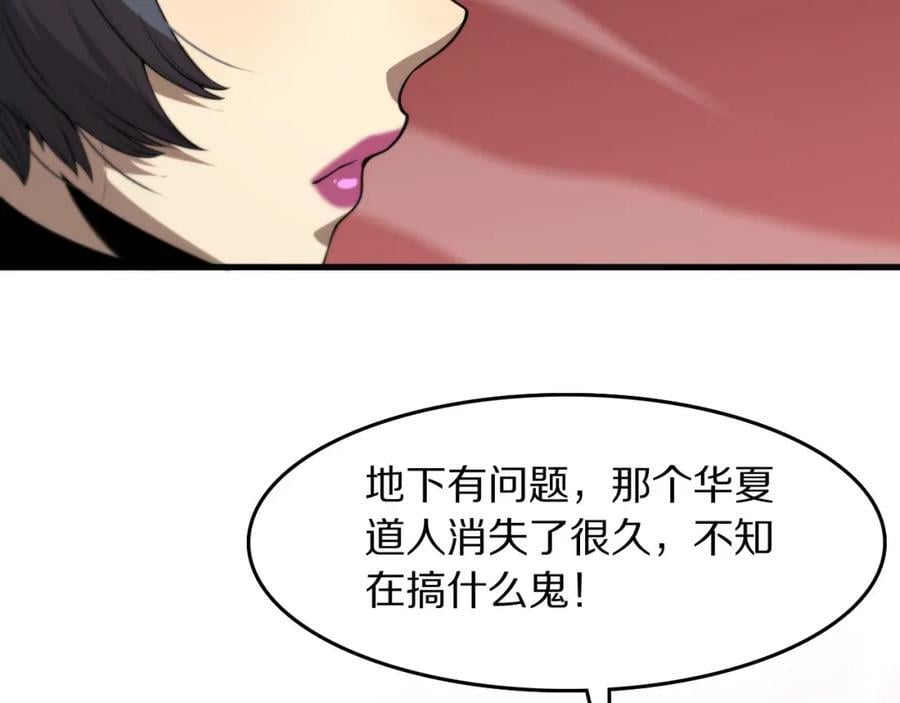 第97话 剑指丹炉57
