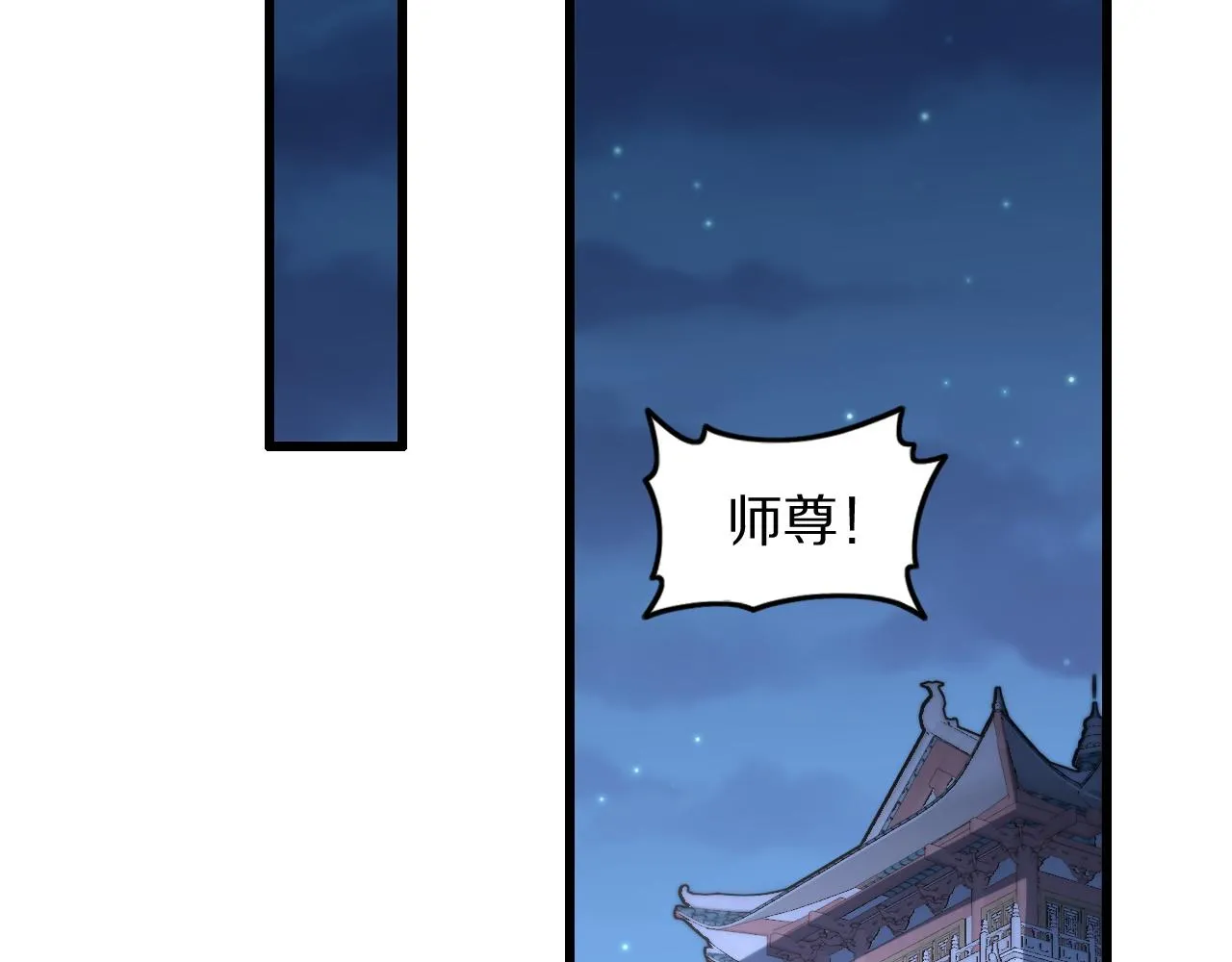第79话 蓬莱的叛徒43