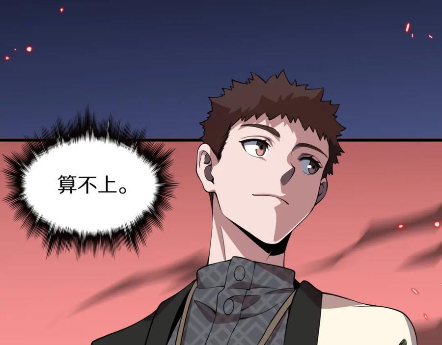 第96话 陷阱？通路？21