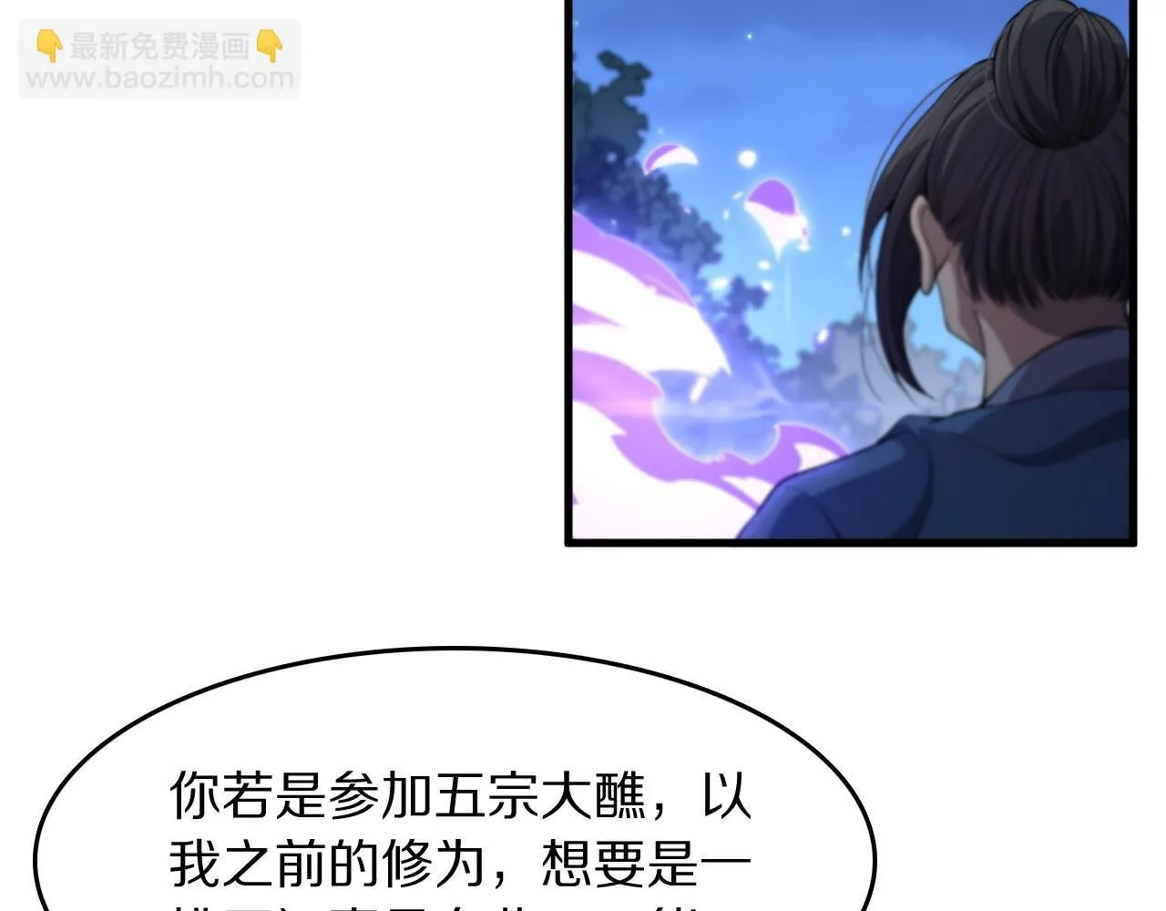 第89话 简单切磋7