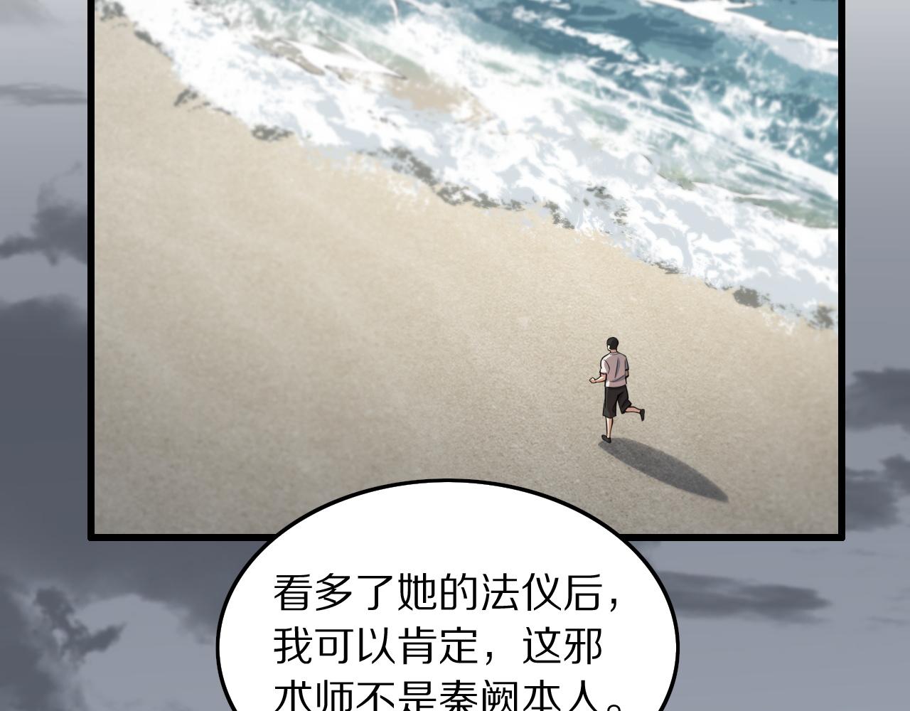 第30话 正邪地法66