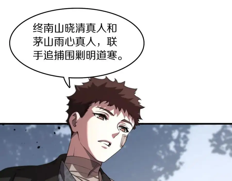 第103话 太阴尸丹将为我所用86